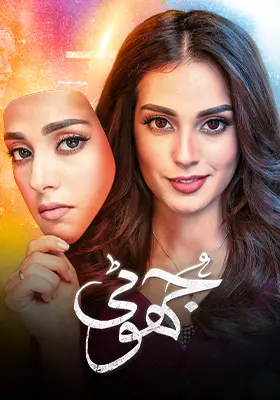 Ary Special Stream