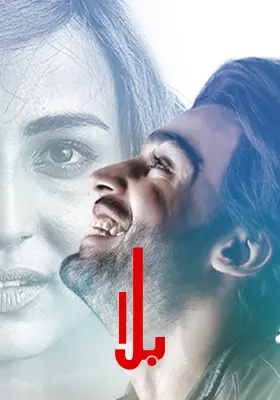 Ary Special Stream