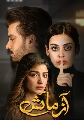 Ary Special Stream
