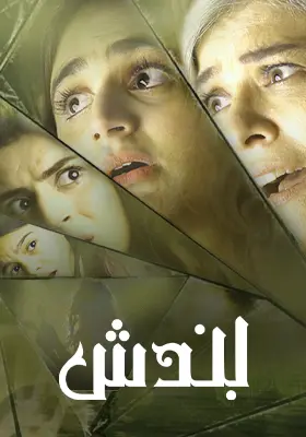 Ary Special Stream