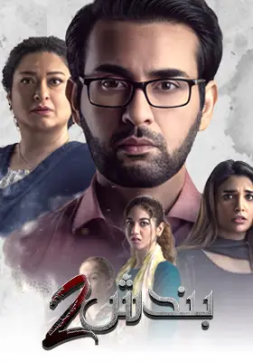 Ary Special Stream