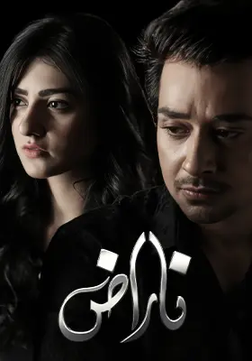Ary Special Stream