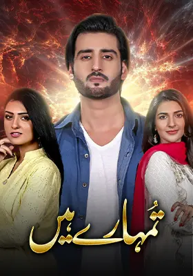 Ary Special Stream