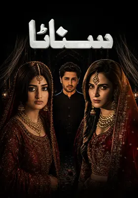 Ary Special Stream