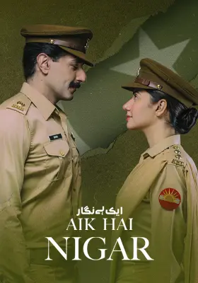 Ary Special Stream