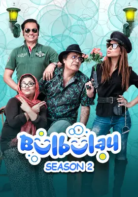 Ary Special Stream