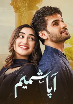 Ary Special Stream