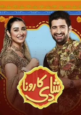Ary Special Stream