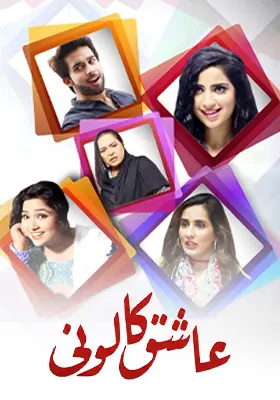 Ary Special Stream