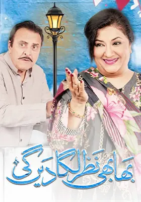 Ary Special Stream