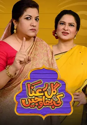 Ary Special Stream