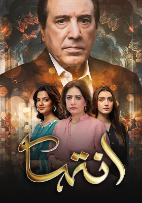 Ary Special Stream
