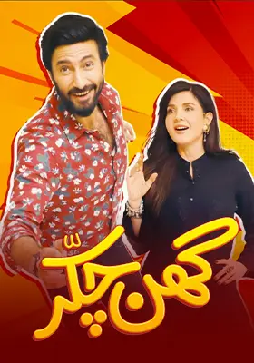 Ary Special Stream