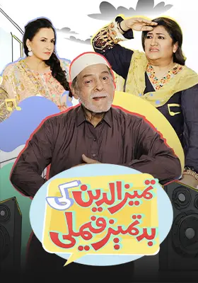 Ary Special Stream