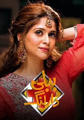 Ary Special Stream