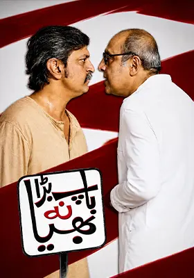 Ary Special Stream